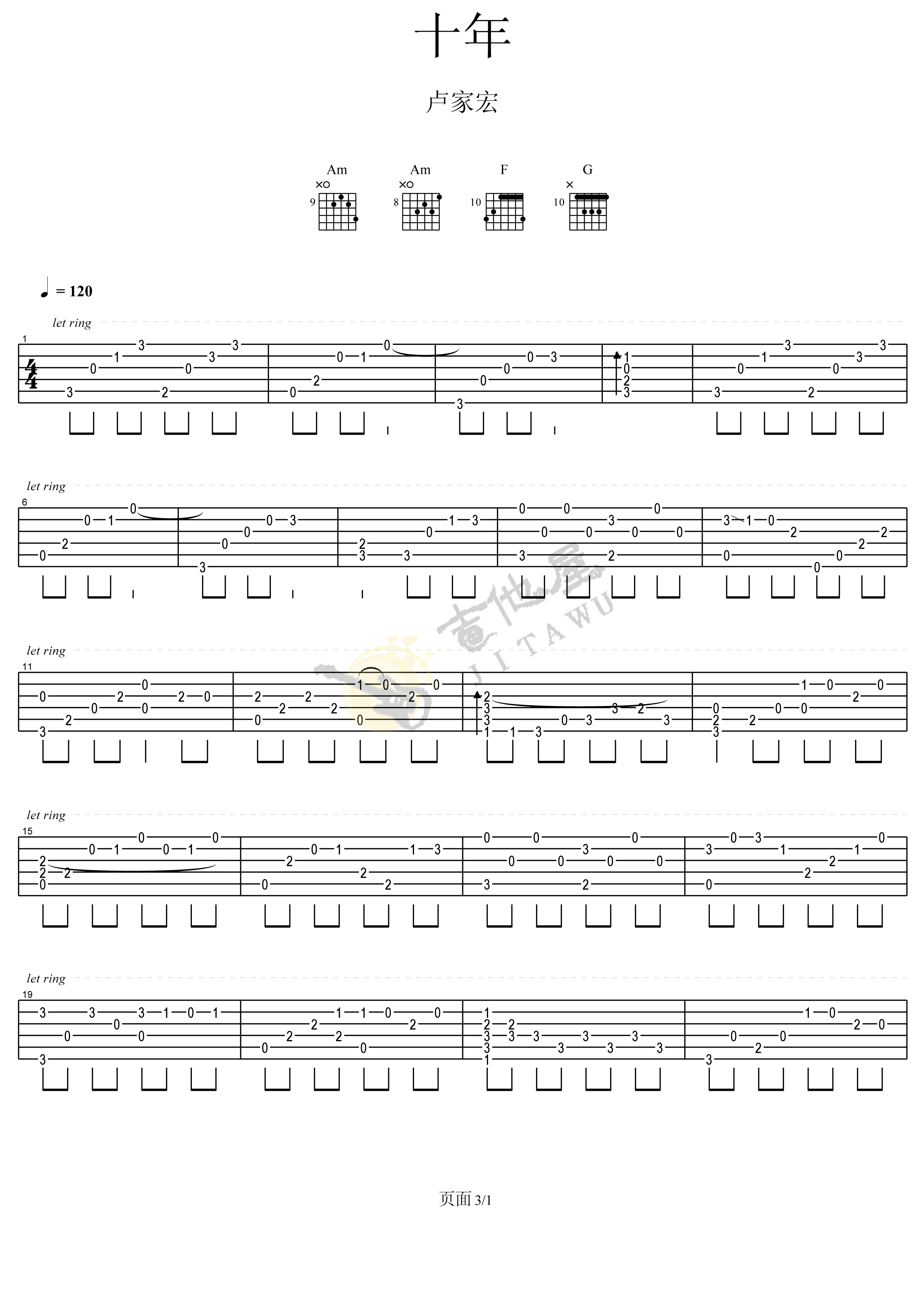 陈奕迅-十年指弹吉他谱1