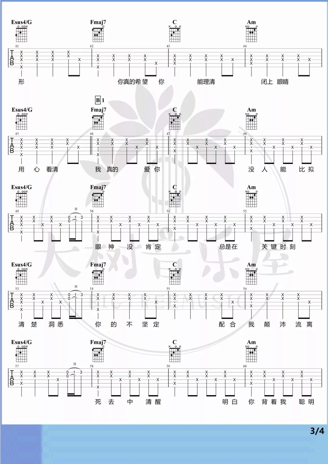 告五人-唯一吉他谱3-C调指法